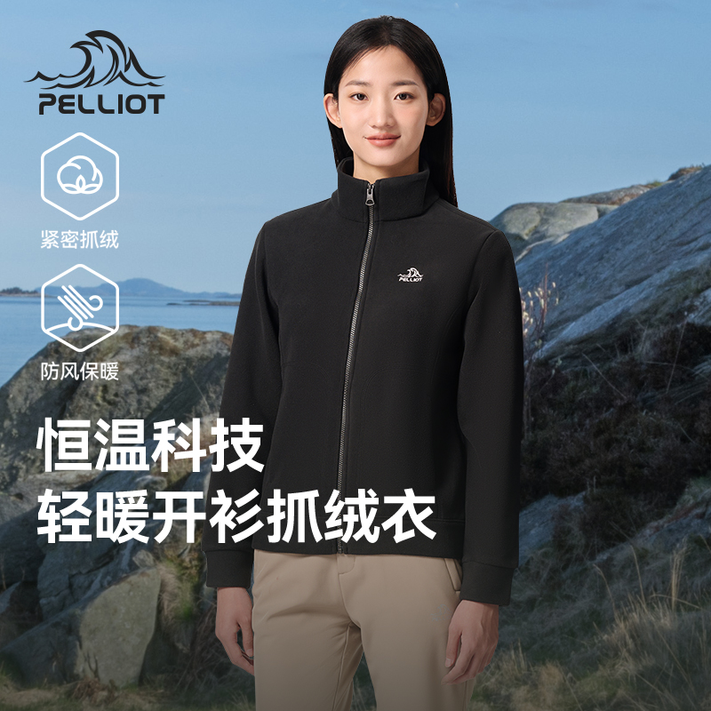女抓绒衣伯希和春秋外套