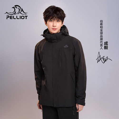 伯希和三合一经典款冲锋衣