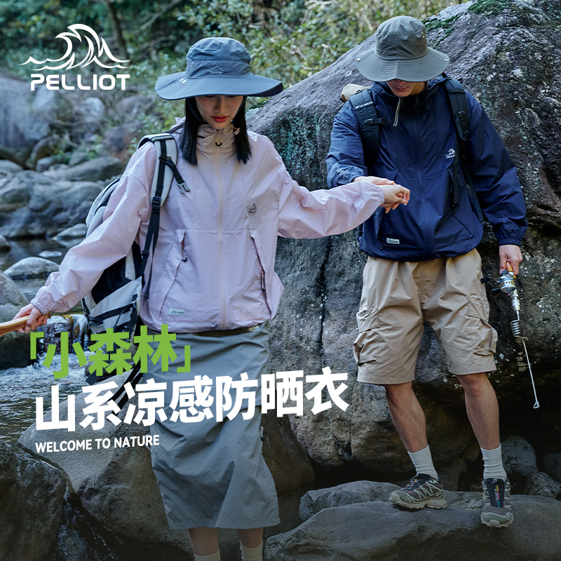 伯希和户外轻量防晒衣女