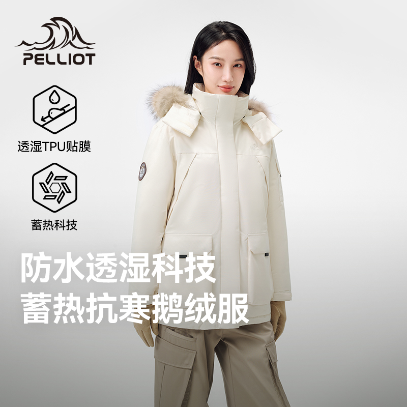 伯希和户外女款羽绒服秋冬新款派克服保暖抗寒防风700蓬鹅绒外套