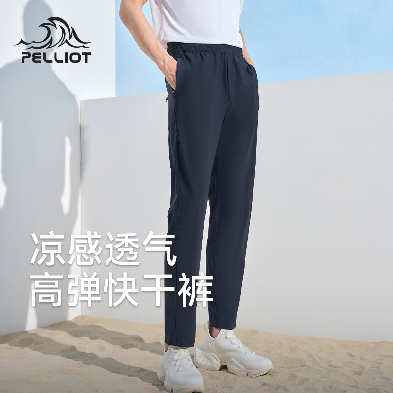 伯希和户外透气休闲快干裤