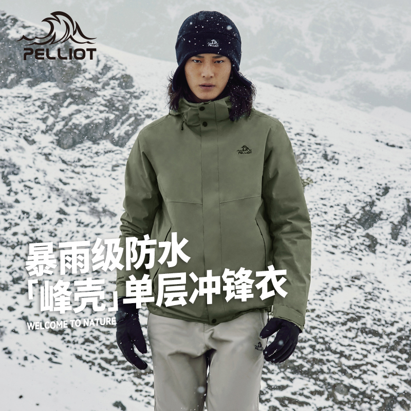 新款单层防风防雨徒步外套
