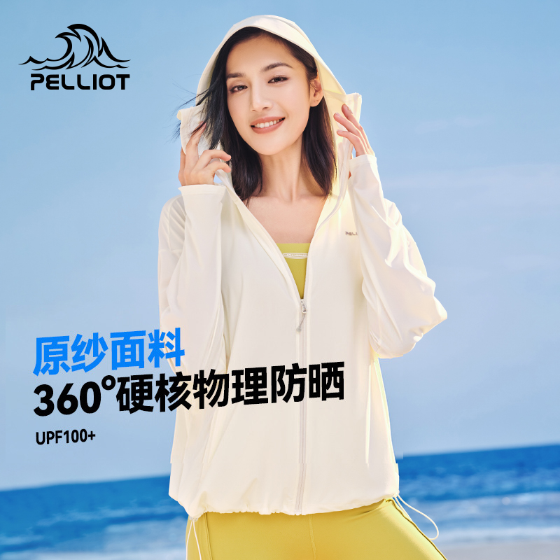 伯希和夏季防晒衣女款冰丝宽松休闲户外薄款透气时尚外套皮肤风衣
