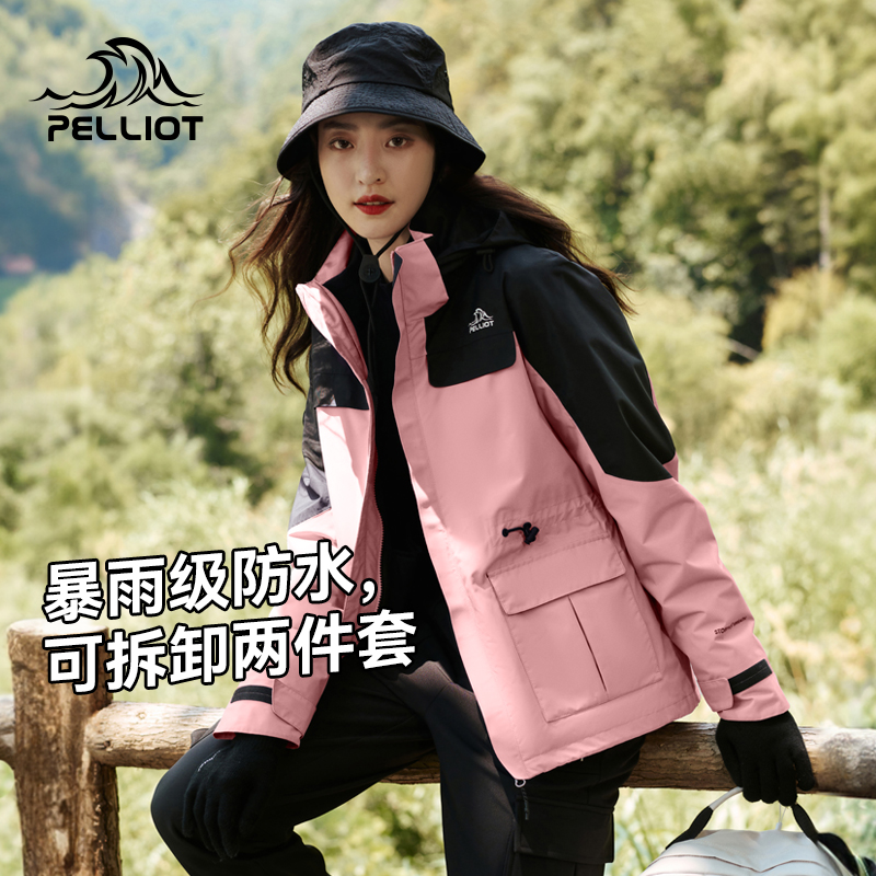 伯希和三合一冲锋衣防风防水