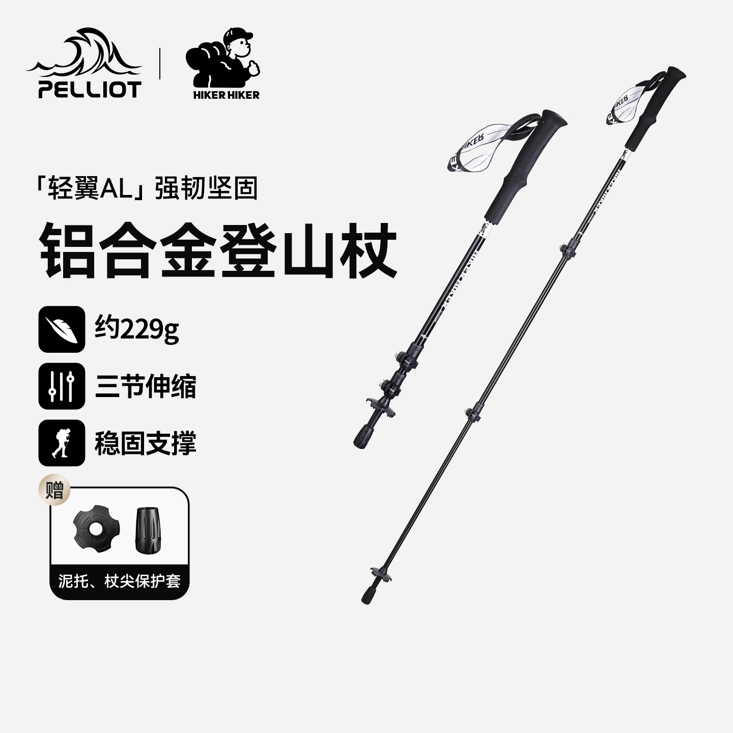专业徒步伸缩爬山拐杖
