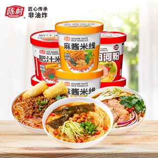 陈村麻酱米线杯装肥汁米线牛肉河粉酸辣粉泡面宿舍免煮速食方便面