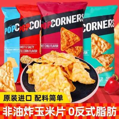 乐事空气脆popcorners奶酪玉米脆142g咸甜噗噗脆非油炸休闲小零食