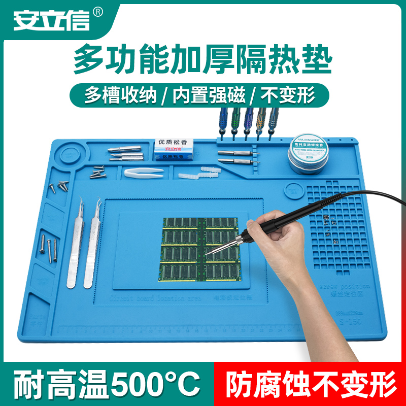 手机电脑多功能维修工作台隔热垫