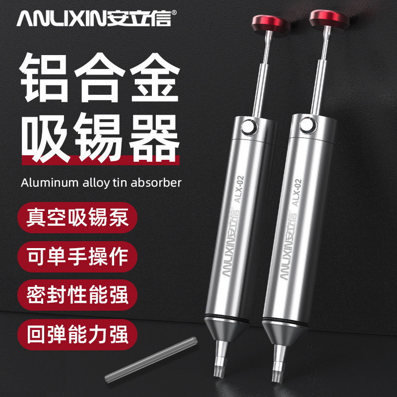 安立信强力吸锡器电子拆焊除锡工具自动回弹手动真空吸锡泵焊锡枪