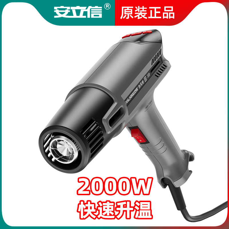 安立信数显高温热风枪小型封膜手机维修工业级烘烤枪汽车贴膜专用