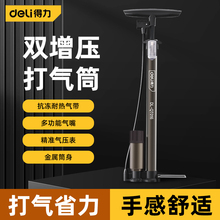 得力便携式打气筒自行车高压家用通电动电瓶车汽车篮球脚踩充气筒