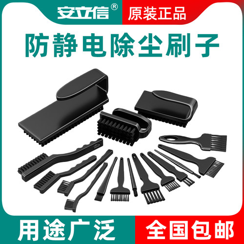 安立信防静电刷子小中大号直柄硬毛塑料曲柄牙毛刷清洗线路板洗板