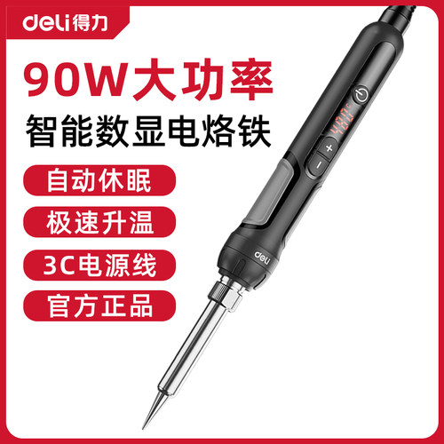 得力-官方正品全新数显电烙铁