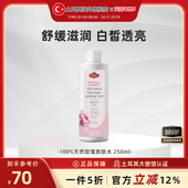 OTACI 爽肤水土耳其100%天然玫瑰水湿敷水补水保湿 舒缓敏感临期