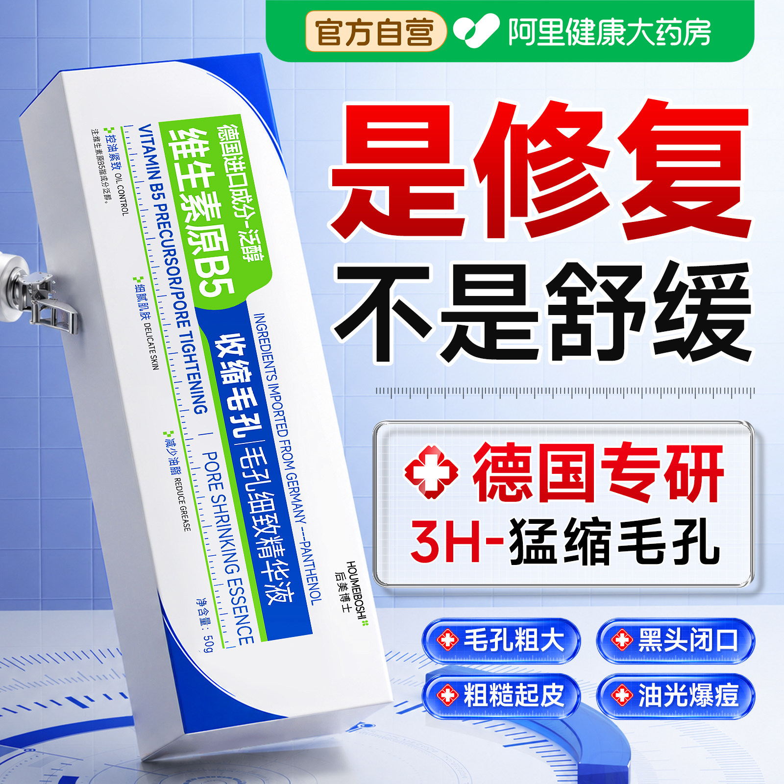 b5水杨酸精华液收缩毛孔粗大修复控油去黑头粉刺闭口淡化痘印凝胶