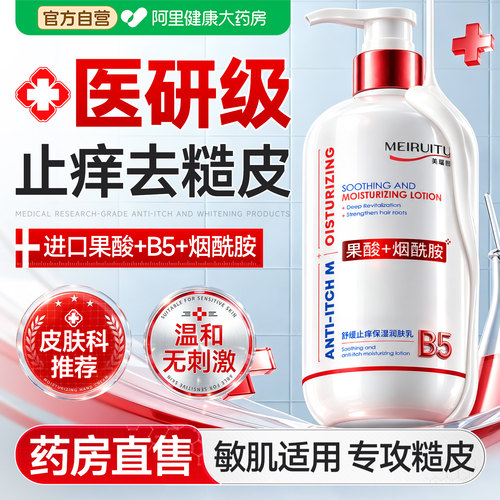 果酸身体乳去鸡皮美白保湿500ml