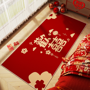 饰红色喜字定制地毯婚房床前床尾布置 结婚卧室床边地垫婚礼喜庆装