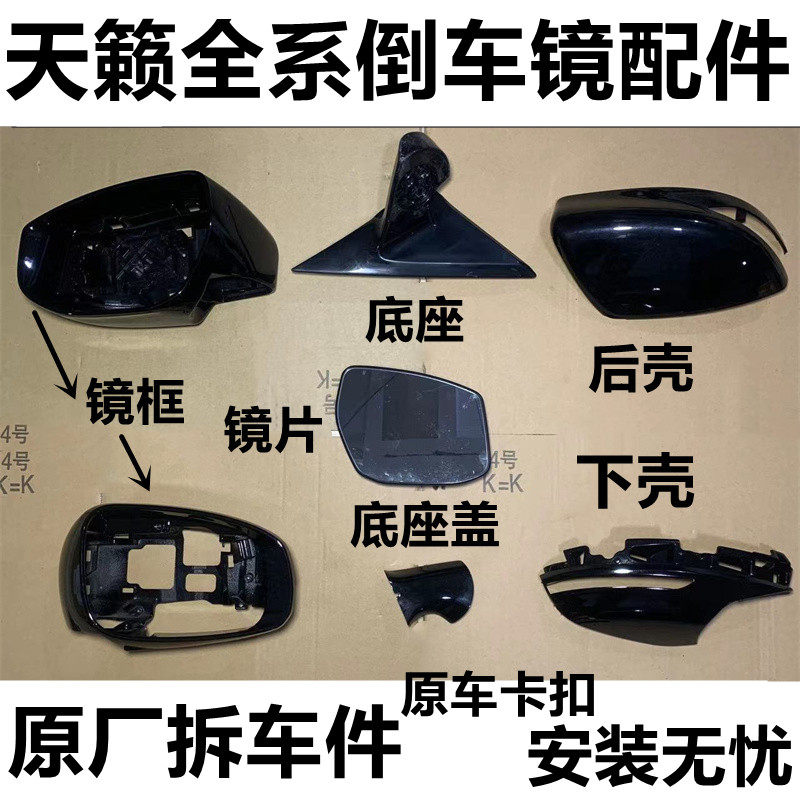 QXP倒车镜底座转向灯原厂拆车件