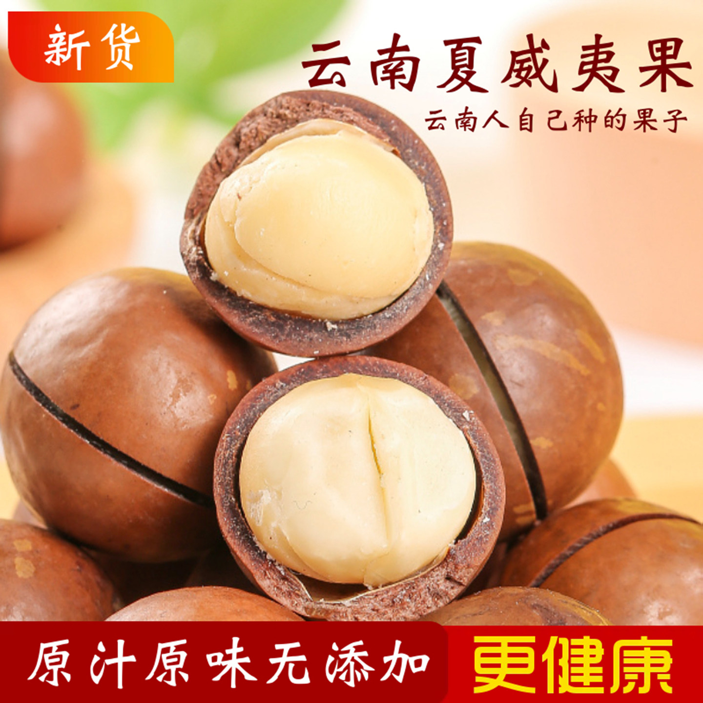 夏威夷果新货净重孕妇零食年货礼盒坚果干炒货原味奶香味批发5斤