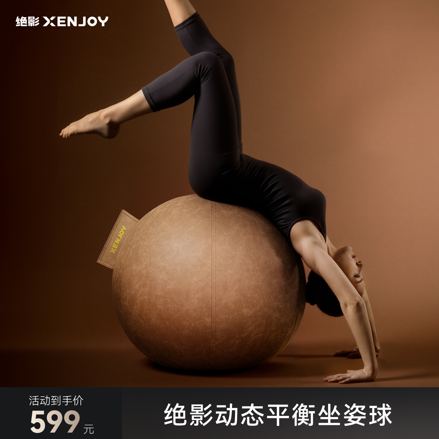 绝影瑜伽球健身专用平衡坐姿球