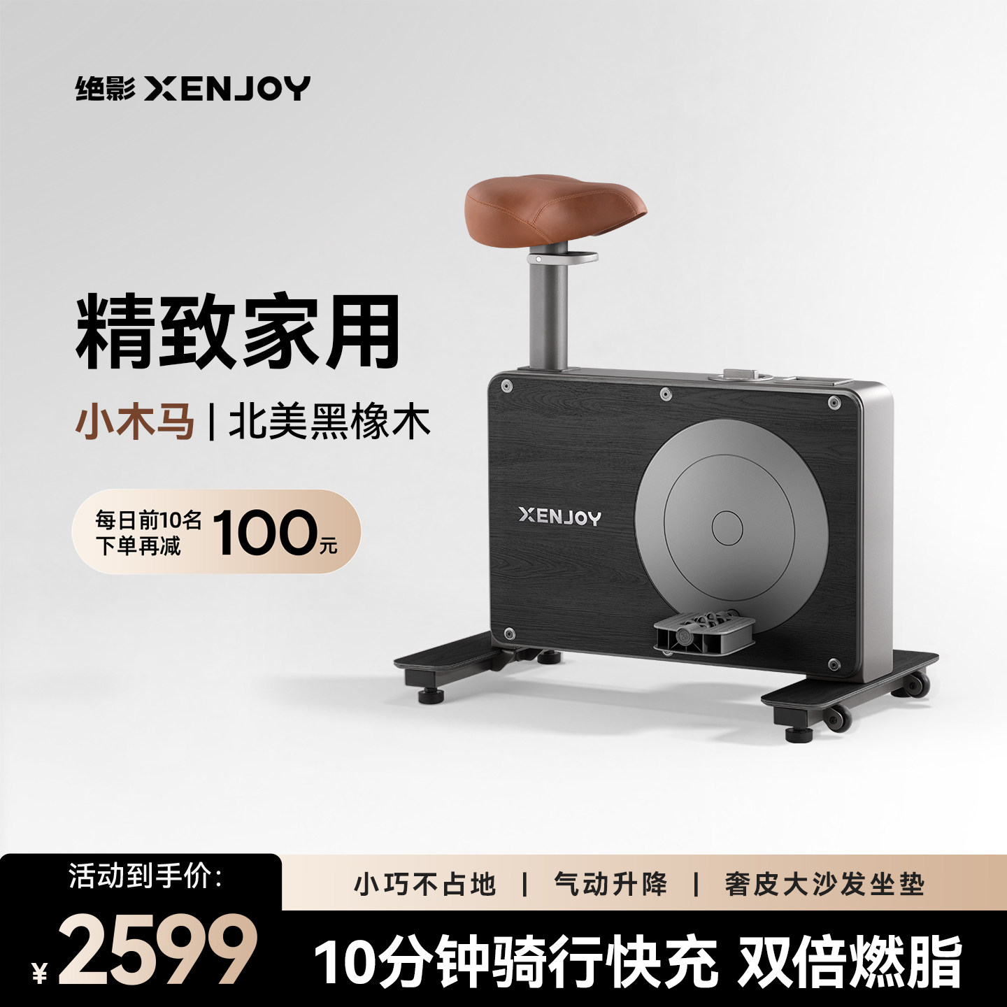 绝影小木马动感单车家用款室内小型静音运动减肥专用健身房器材
