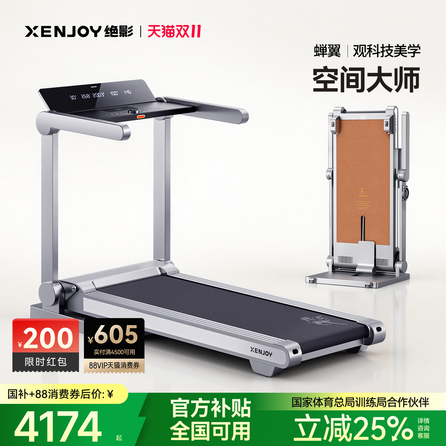 绝影智能全自动折叠跑步机家用款小型室内健身房静音减震爬坡迷你