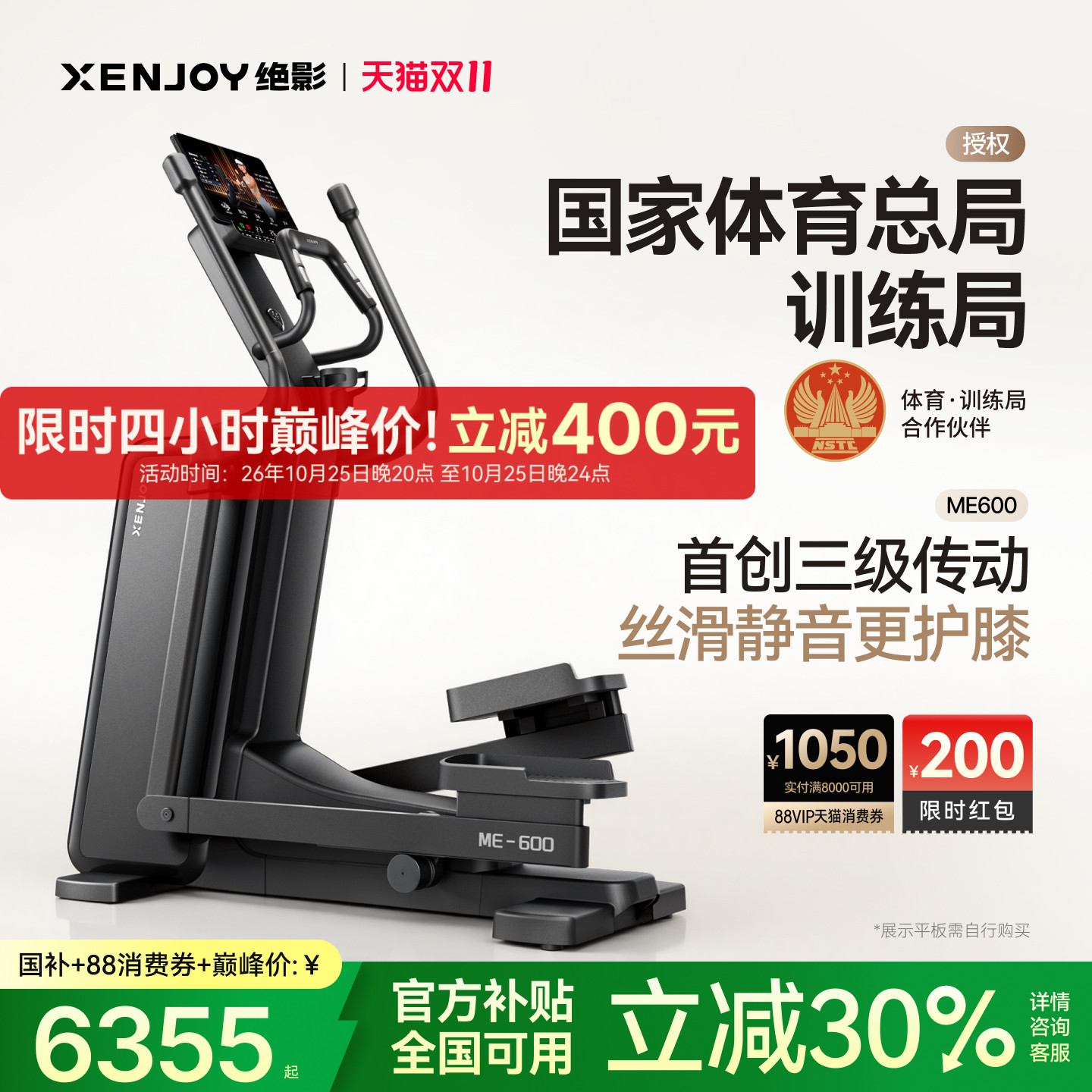 绝影智能商用椭圆机家用健身房专用小型椭圆仪迷你太空漫步机器材
