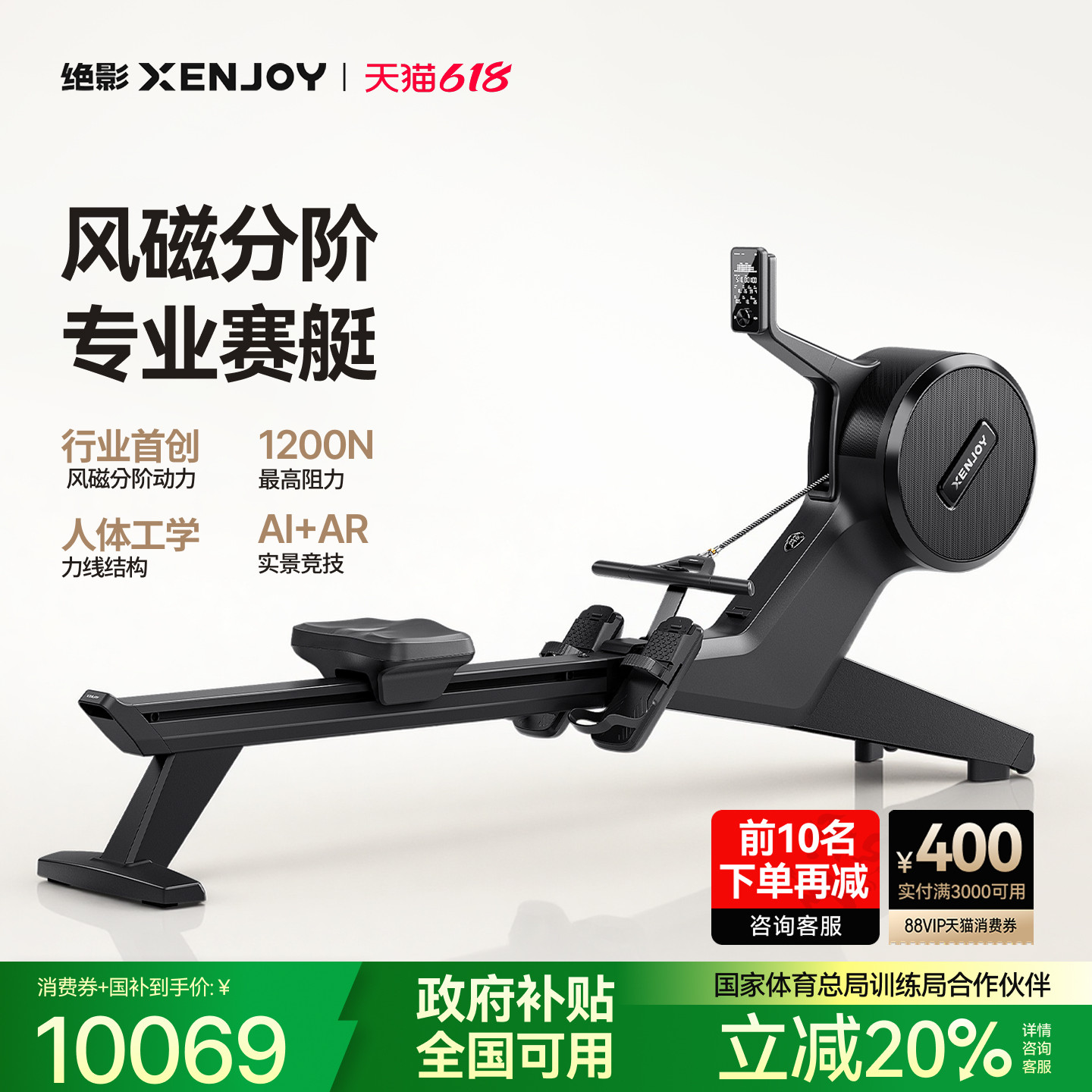 绝影高端商用风阻磁阻双阻划船机智能家用健身器材静音折叠CR990