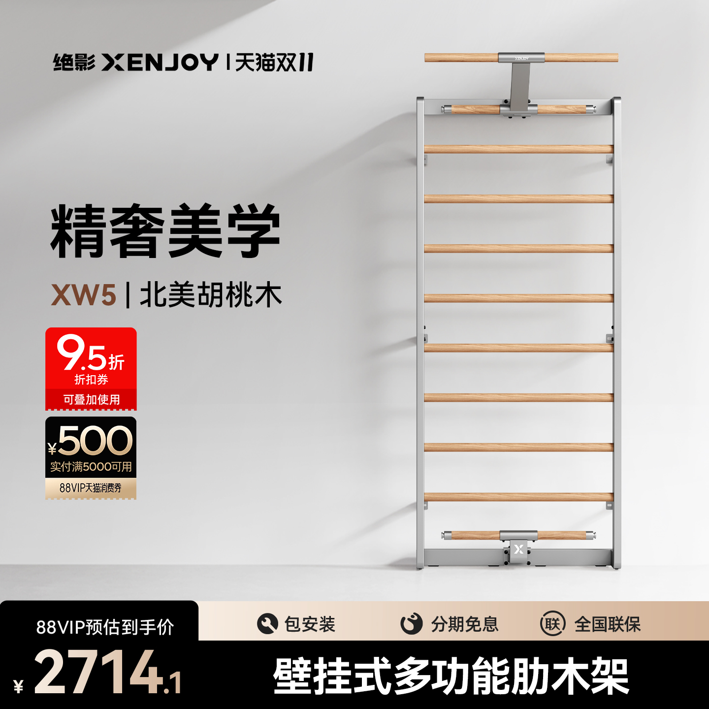 绝影XW5肋木架家用健身器材壁挂式多功能训练引体向上康复拉伸架