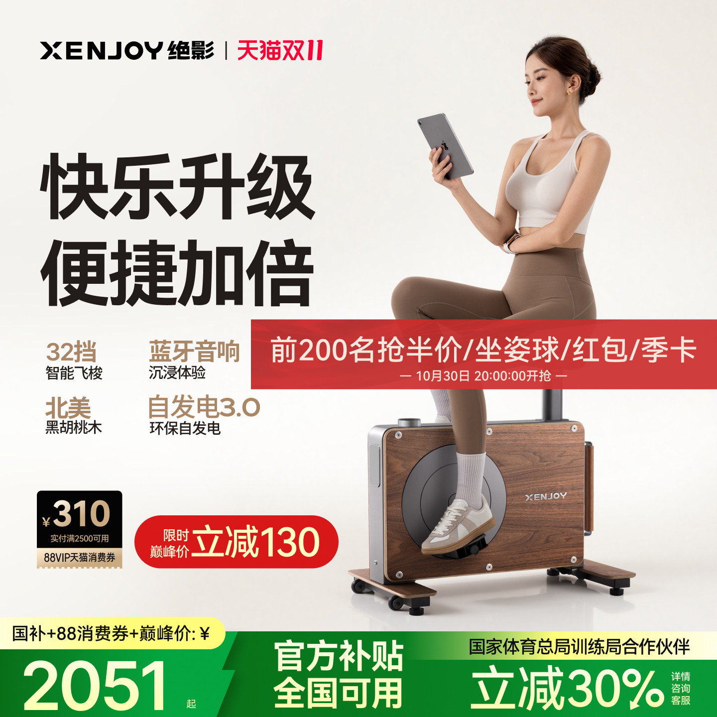 绝影小木马升级款动感单车家用小型室内静音运动健身房器材减肥用