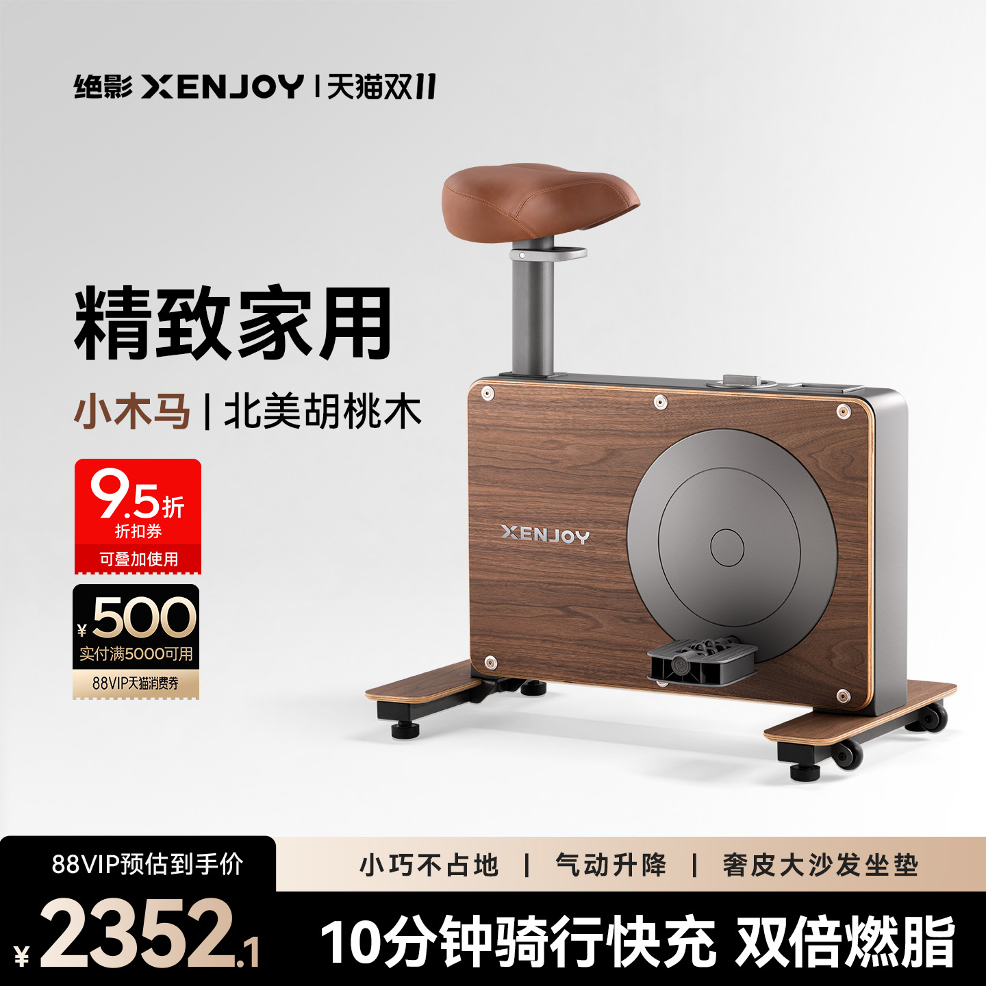 绝影小木马动感单车XS30精致家用