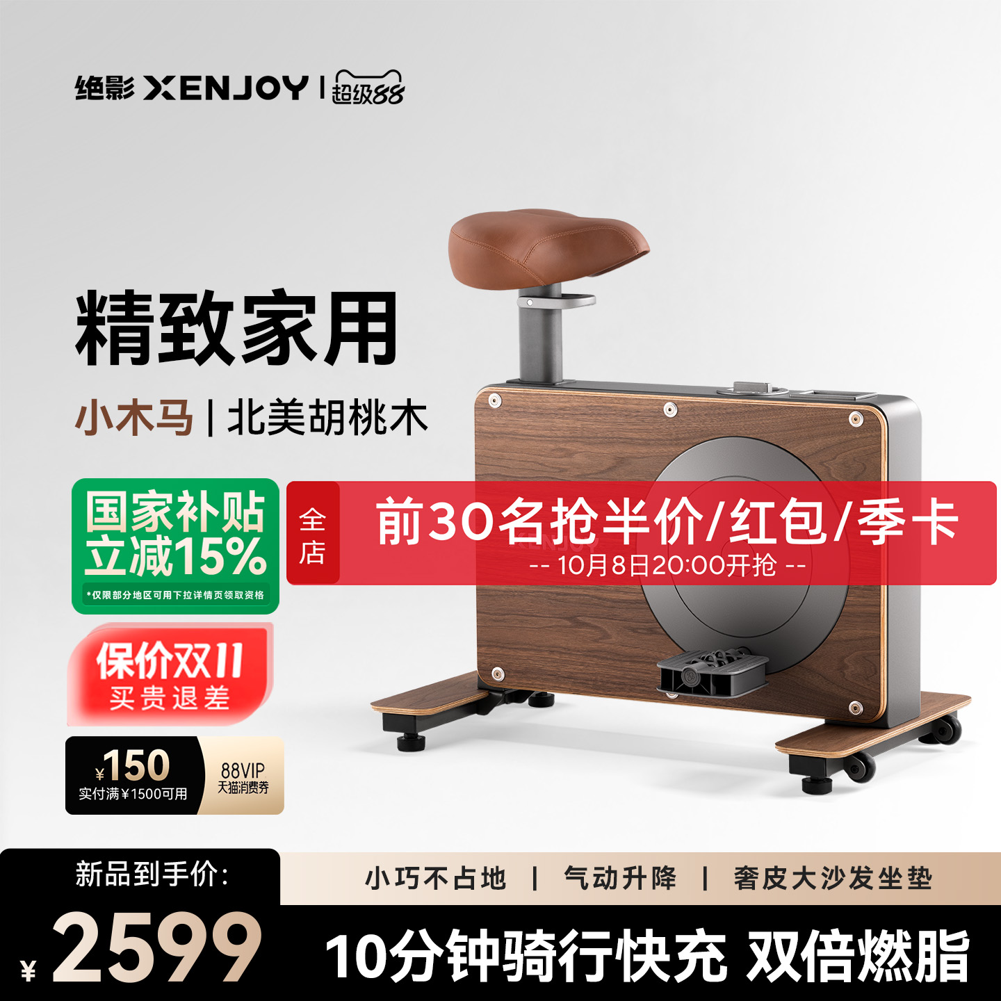 绝影小木马动感单车XS30精致家用