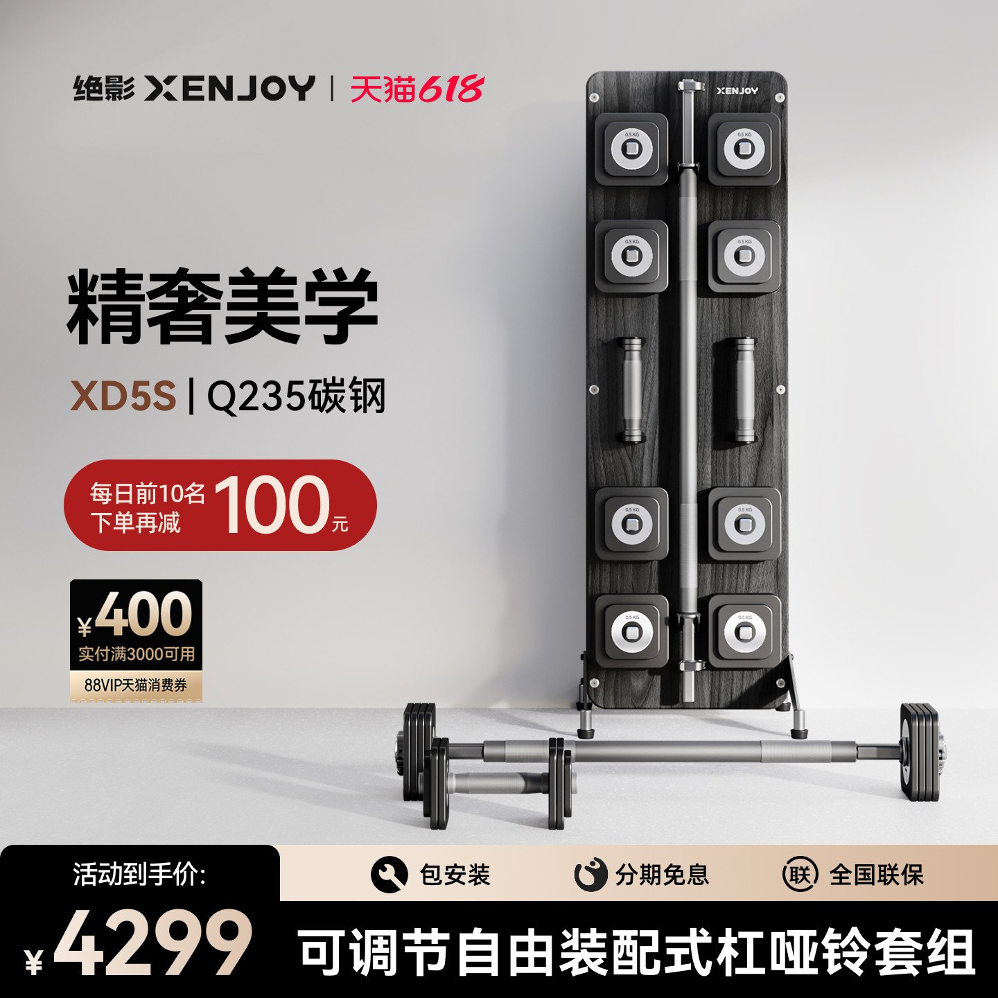 绝影墙系列·XD5S杠铃卧推家用健身器材男士专业多功能哑铃套装