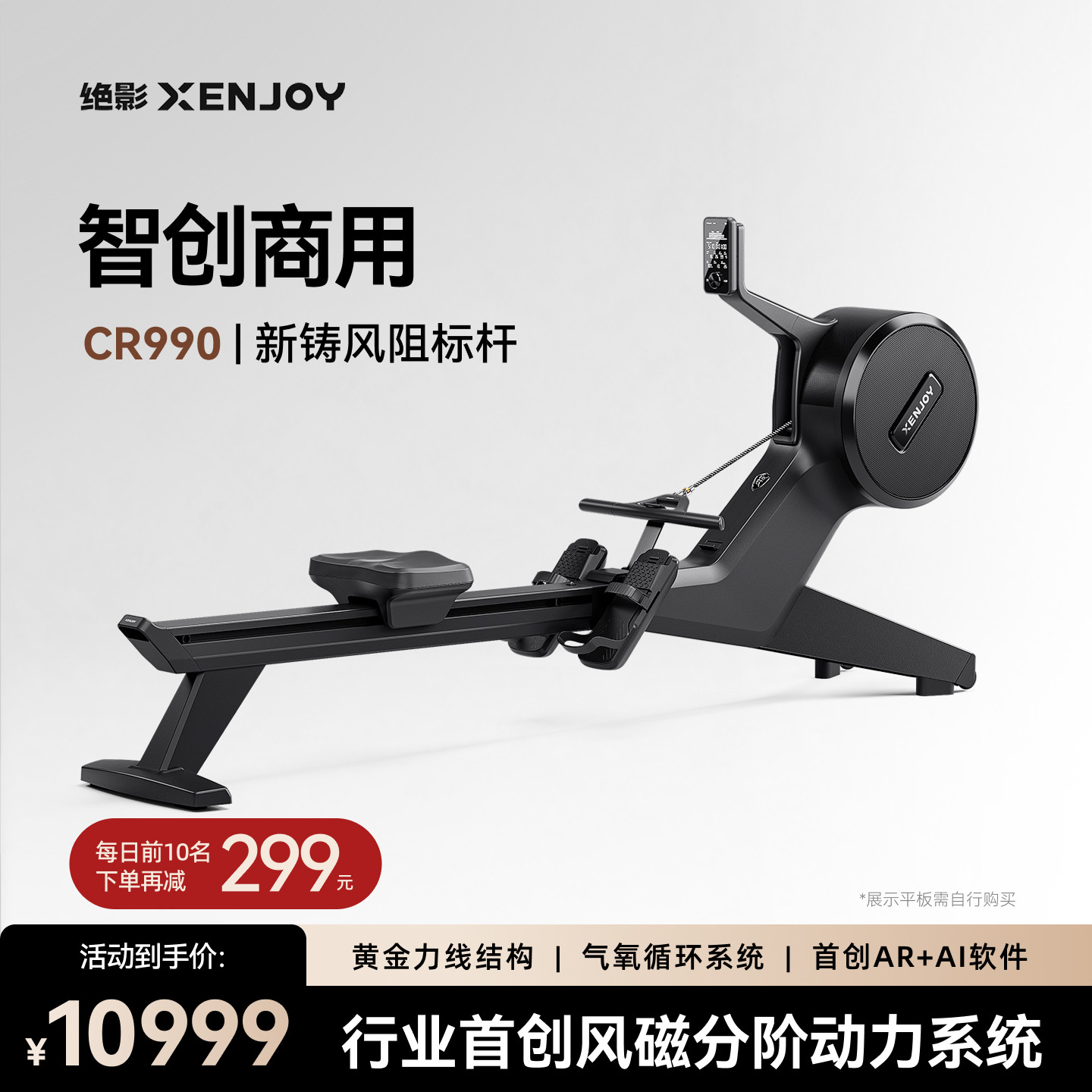 绝影高端商用风阻磁阻双阻划船机智能家用健身器材静音折叠CR990