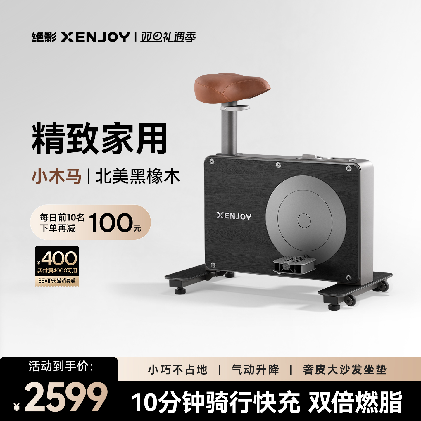 绝影小木马动感单车家用款室内小型静音运动减肥专用健身房器材