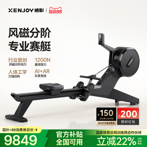 绝影高端商用风阻磁阻双阻划船机
