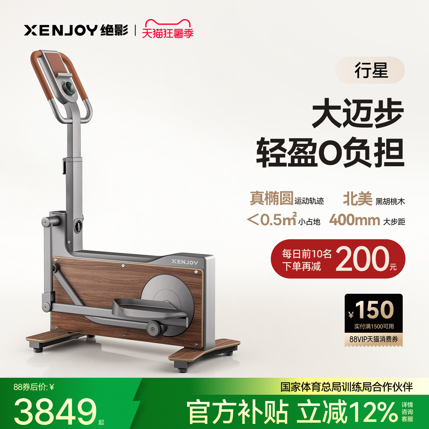 绝影行星迷你椭圆机家用健身运动器材静音跑步太空漫步小型椭圆仪