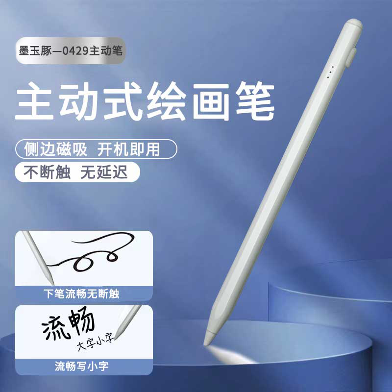 刷题笔触屏笔送笔尖耐磨耐用