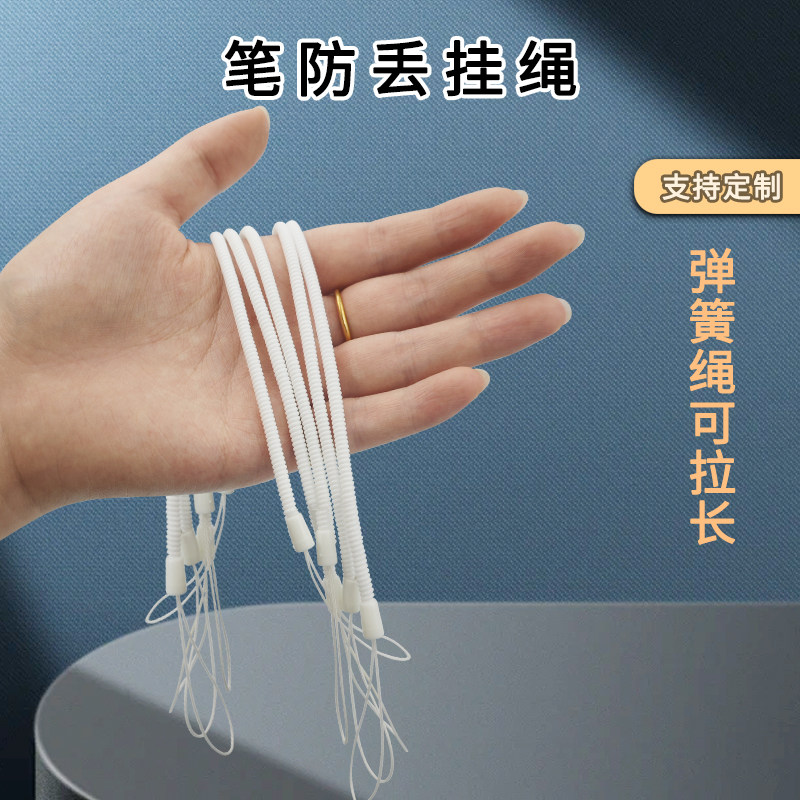 点菜餐牌圆珠笔防丢绳手机手写笔挂绳钥匙扣防失手伸缩弹簧绳包邮,3C数码配件,手机挂件/手机链,淘宝优惠券,粉丝福利购,淘宝优惠卷