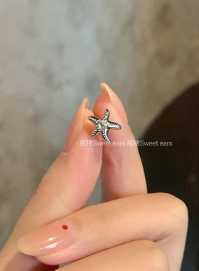 蓝色锆石海星耳骨钉小清新耳钉小巧精致高级感时尚小众设计感耳饰