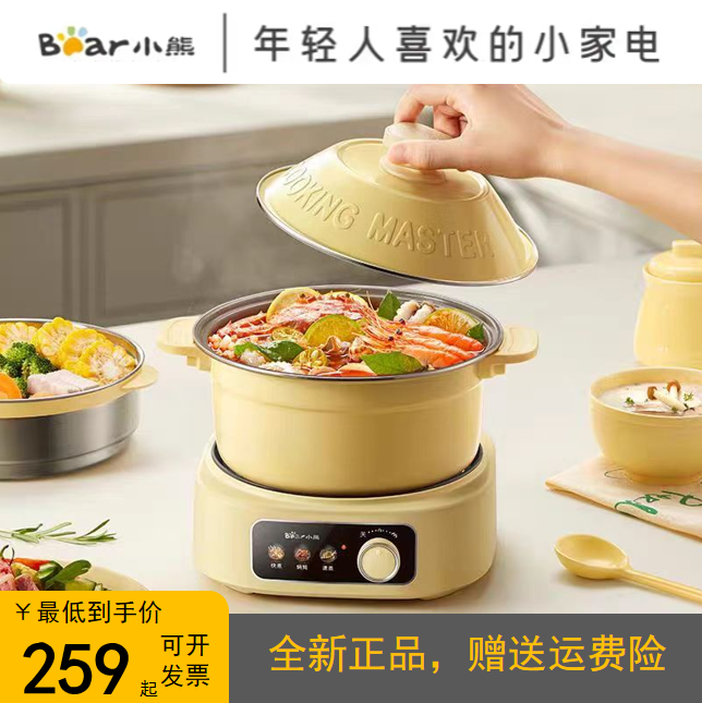 小熊分体式电煮锅电火锅家用多功能电热锅电炒锅2.5升铸铁珐琅