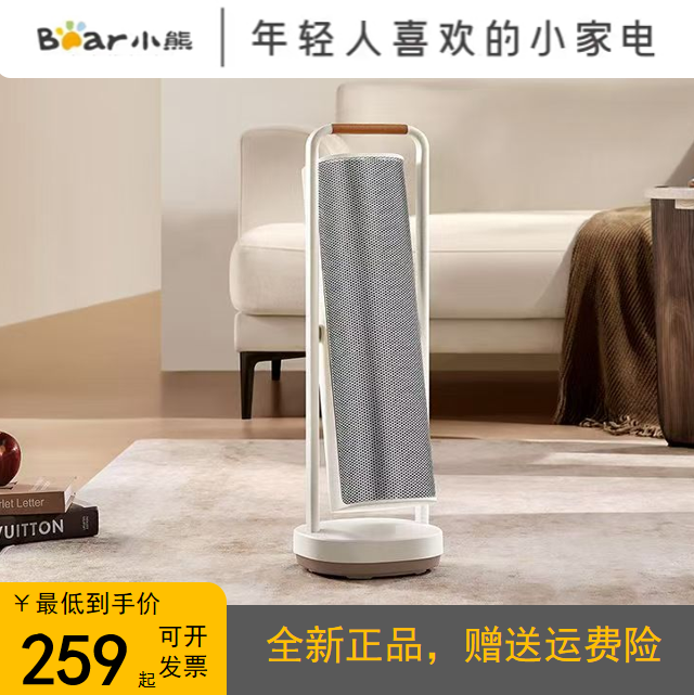 小熊电暖器石墨烯摇头取暖器