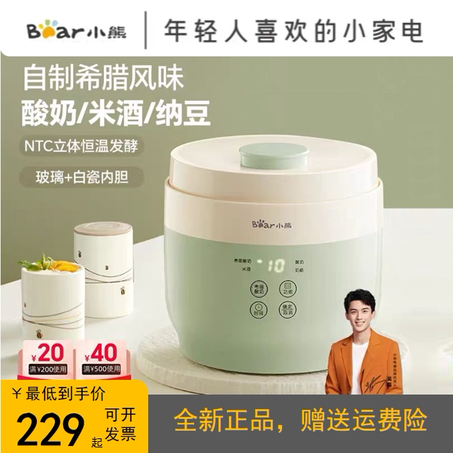 小熊希腊酸奶机家用双玻璃内胆全自动米酒发酵机迷你多功能奶酪机