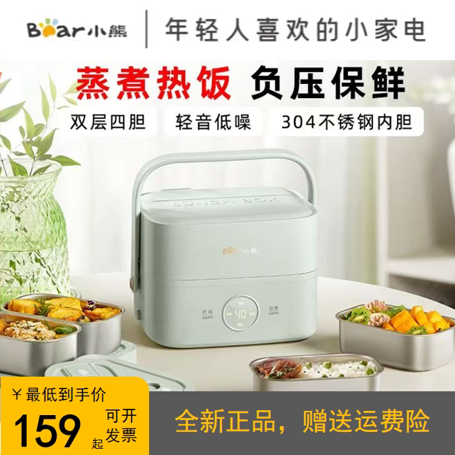 小熊电热饭盒蒸煮加热保温便当盒