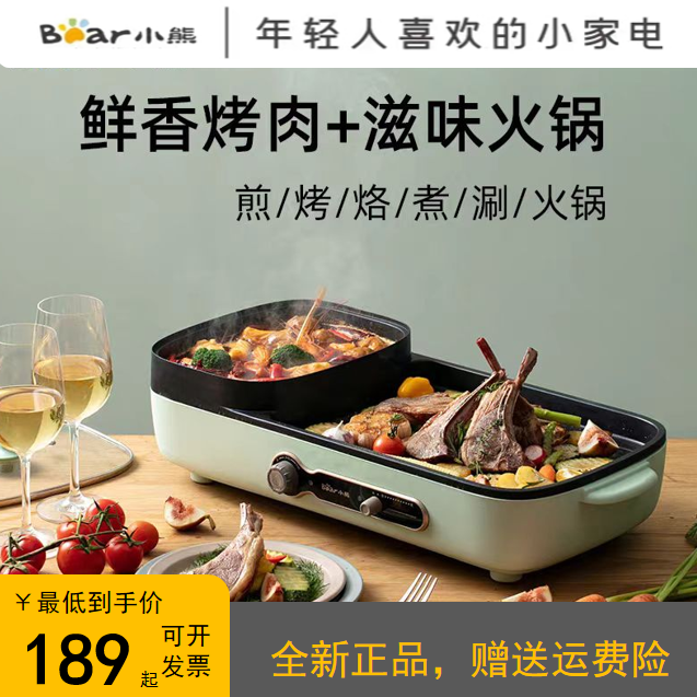 小熊电烤炉家用烧烤多功能火锅涮烤一体锅煎烤肉电烤盘韩式烤肉