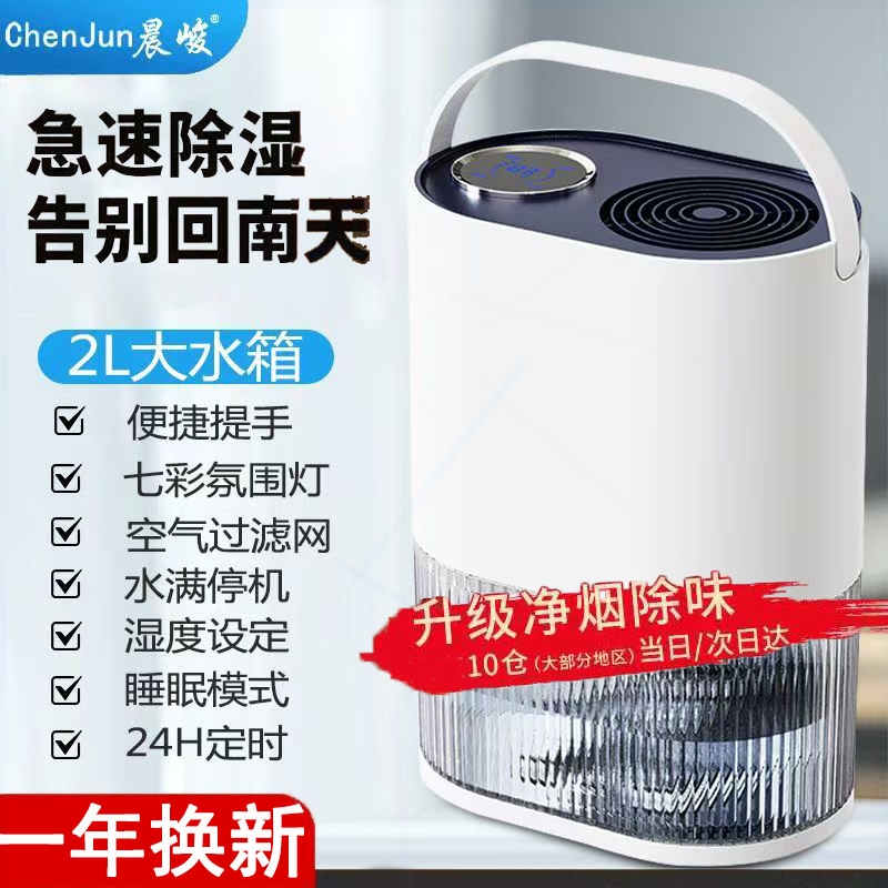 湿机家用小型地下室防2025新款除