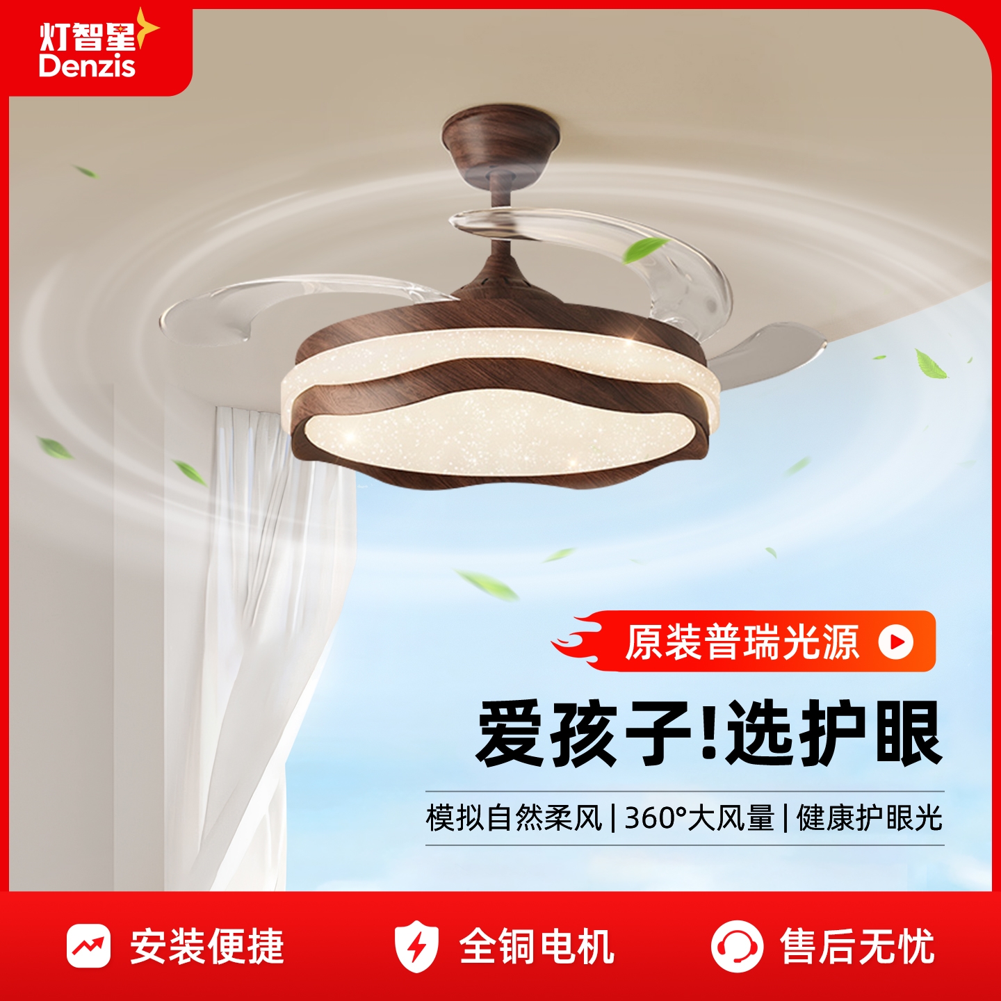 2025年新款中古风奶油风扇灯天星