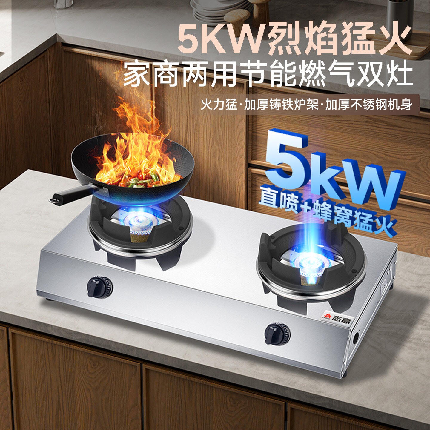 志高猛火灶燃气灶家用煤气灶双灶然气商用台式液化气单头炉具天