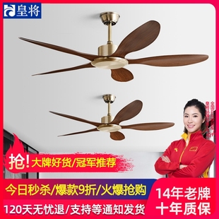 皇将工业无灯吊扇大风力餐厅商用扇客厅家用风扇吊扇复古吊顶电风