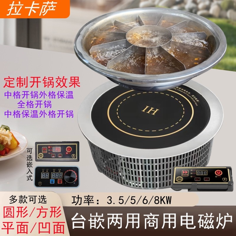 商用嵌入式大功率平凹面3500瓦/8电磁炉000瓦线控电磁炉台嵌两用,厨房电器,商用立式电磁炉/电陶炉,淘宝优惠券,粉丝福利购,淘宝优惠卷